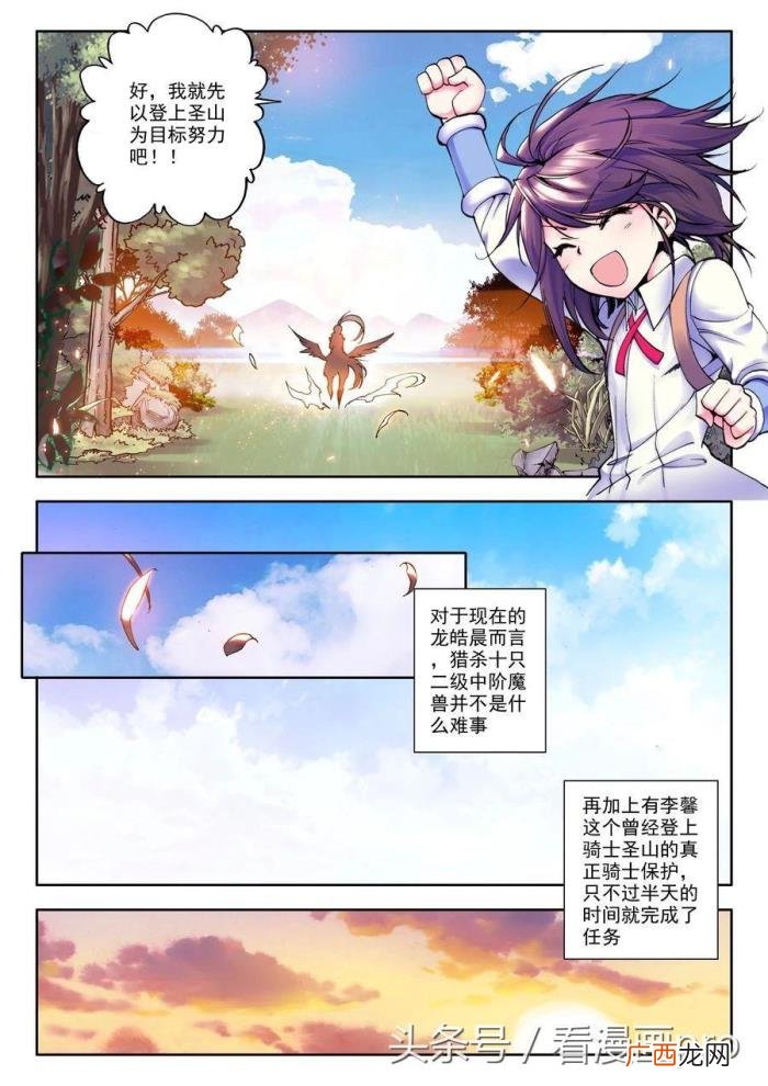 神印王座漫画免费阅读全集，神印王座漫画第8-9话地狱玫瑰