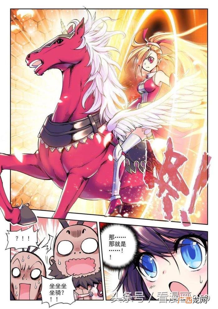 神印王座漫画免费阅读全集，神印王座漫画第8-9话地狱玫瑰