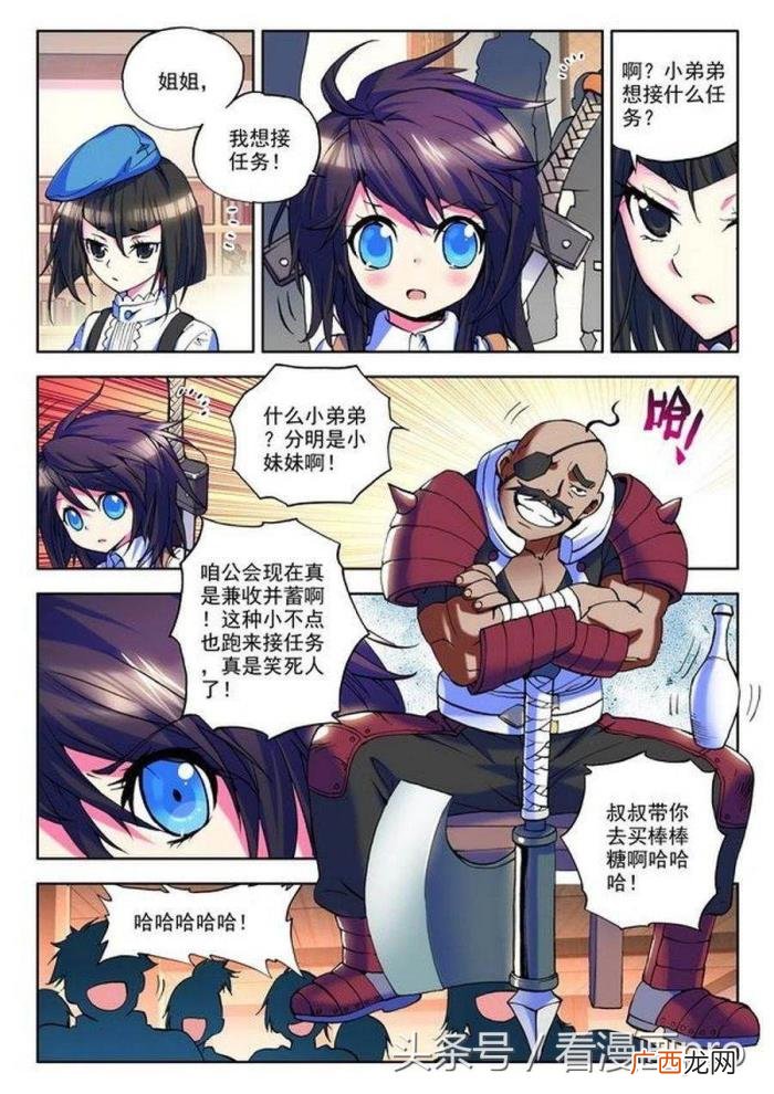 神印王座漫画免费阅读全集，神印王座漫画第8-9话地狱玫瑰