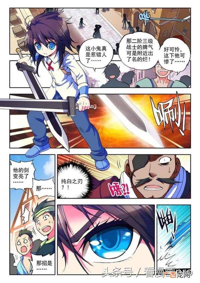 神印王座漫画免费阅读全集，神印王座漫画第8-9话地狱玫瑰