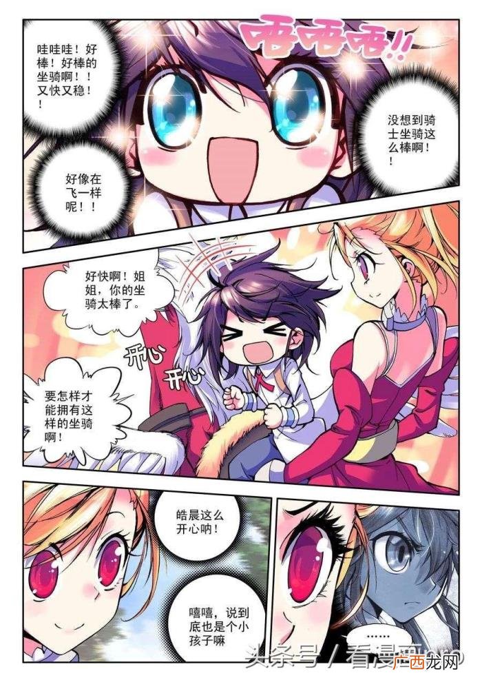 神印王座漫画免费阅读全集，神印王座漫画第8-9话地狱玫瑰