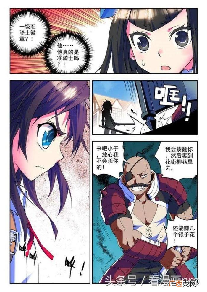 神印王座漫画免费阅读全集，神印王座漫画第8-9话地狱玫瑰