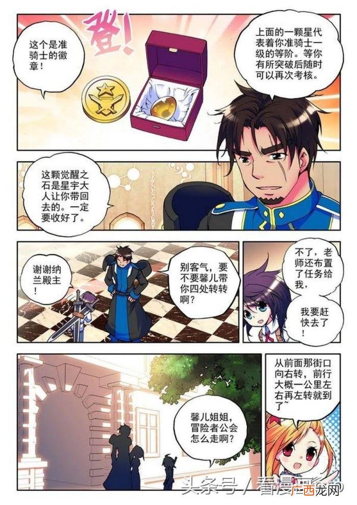 神印王座漫画免费阅读全集，神印王座漫画第8-9话地狱玫瑰