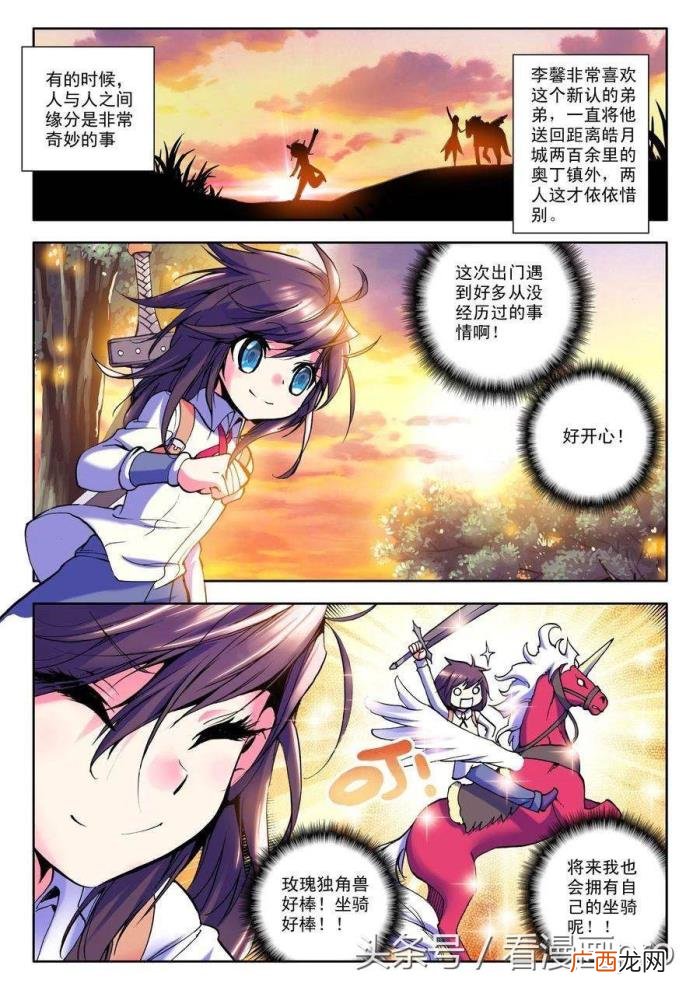 神印王座漫画免费阅读全集，神印王座漫画第8-9话地狱玫瑰