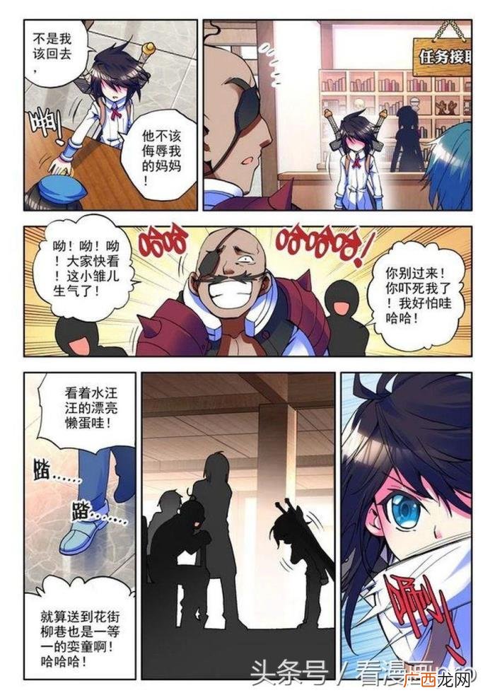 神印王座漫画免费阅读全集，神印王座漫画第8-9话地狱玫瑰