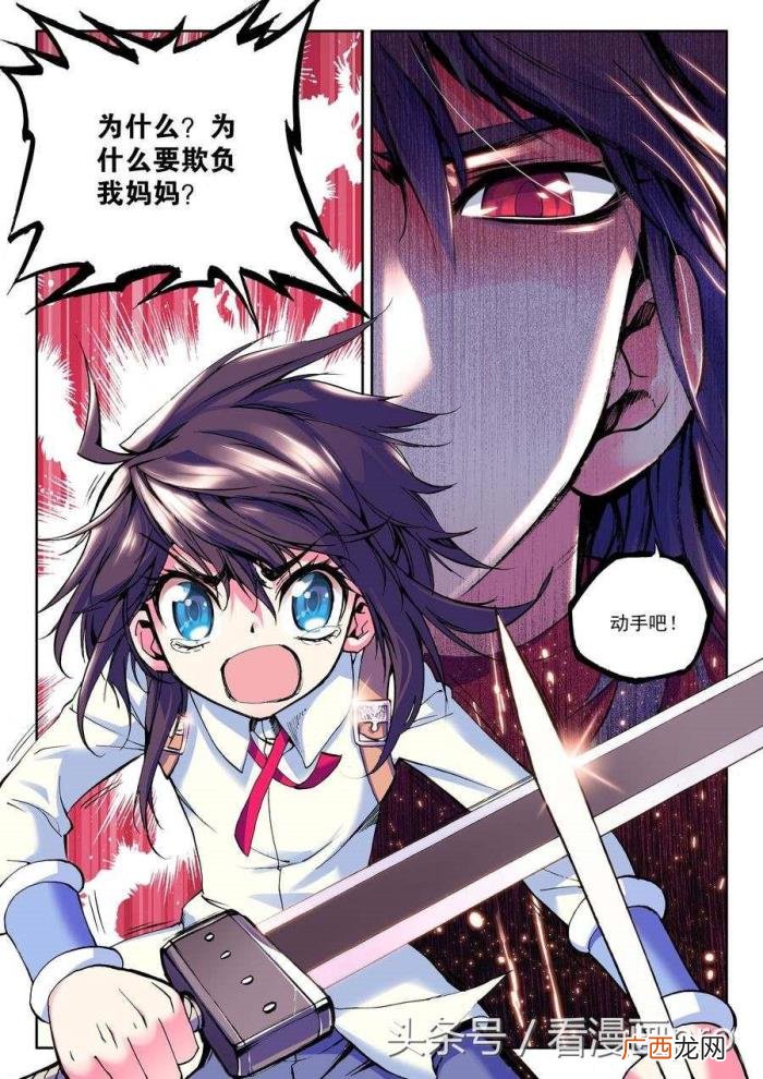 神印王座漫画免费阅读全集，神印王座漫画第8-9话地狱玫瑰