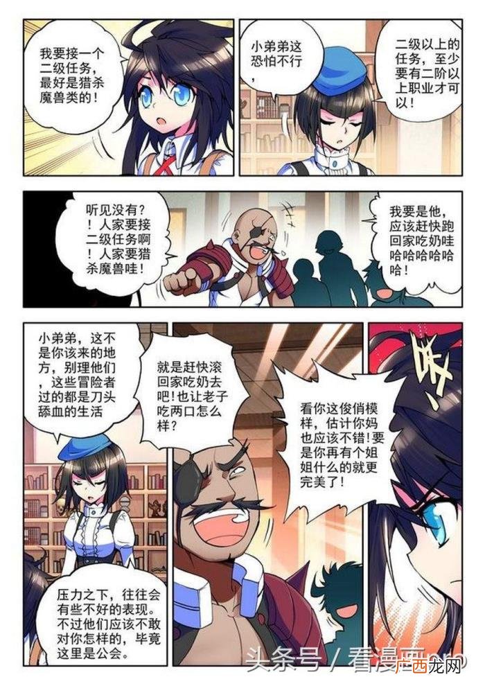 神印王座漫画免费阅读全集，神印王座漫画第8-9话地狱玫瑰