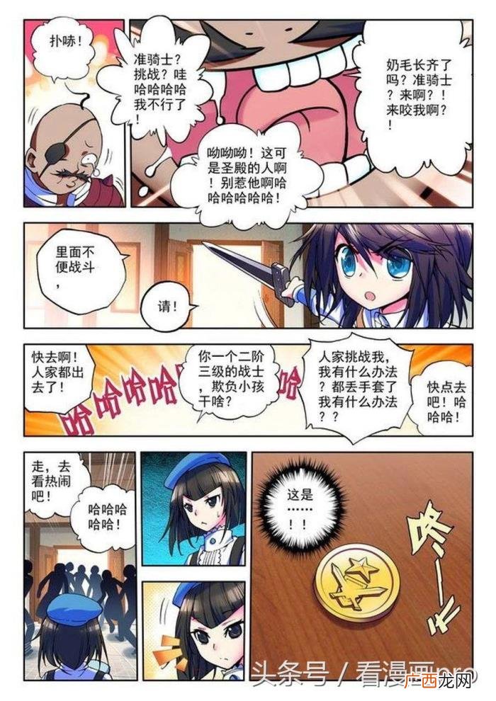 神印王座漫画免费阅读全集，神印王座漫画第8-9话地狱玫瑰