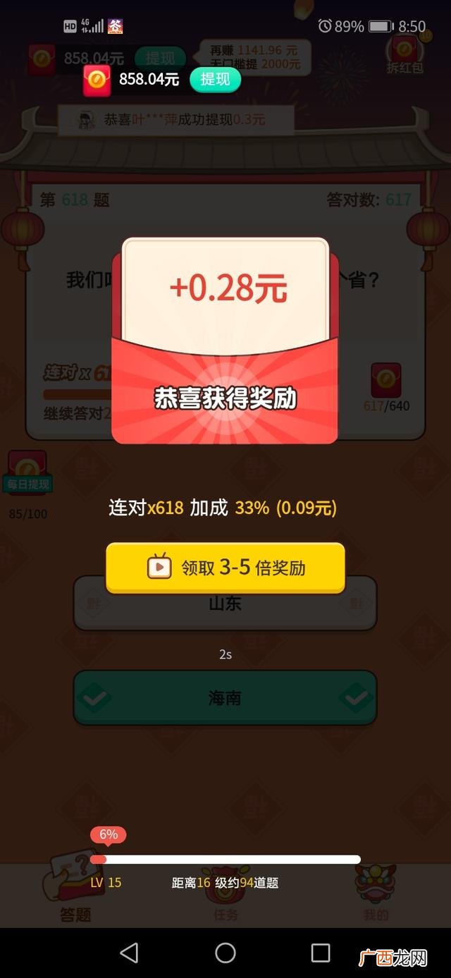 什么软件1个小时赚300元 1小时赚100元游戏能提现