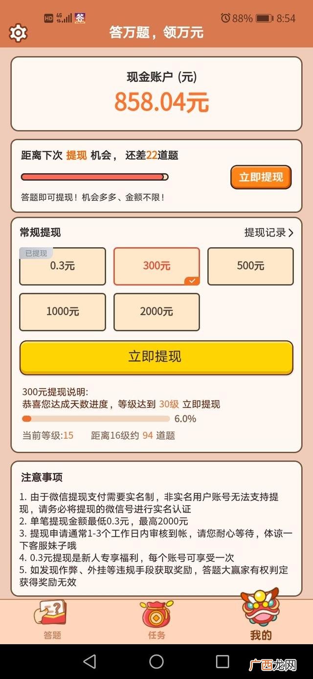 什么软件1个小时赚300元 1小时赚100元游戏能提现