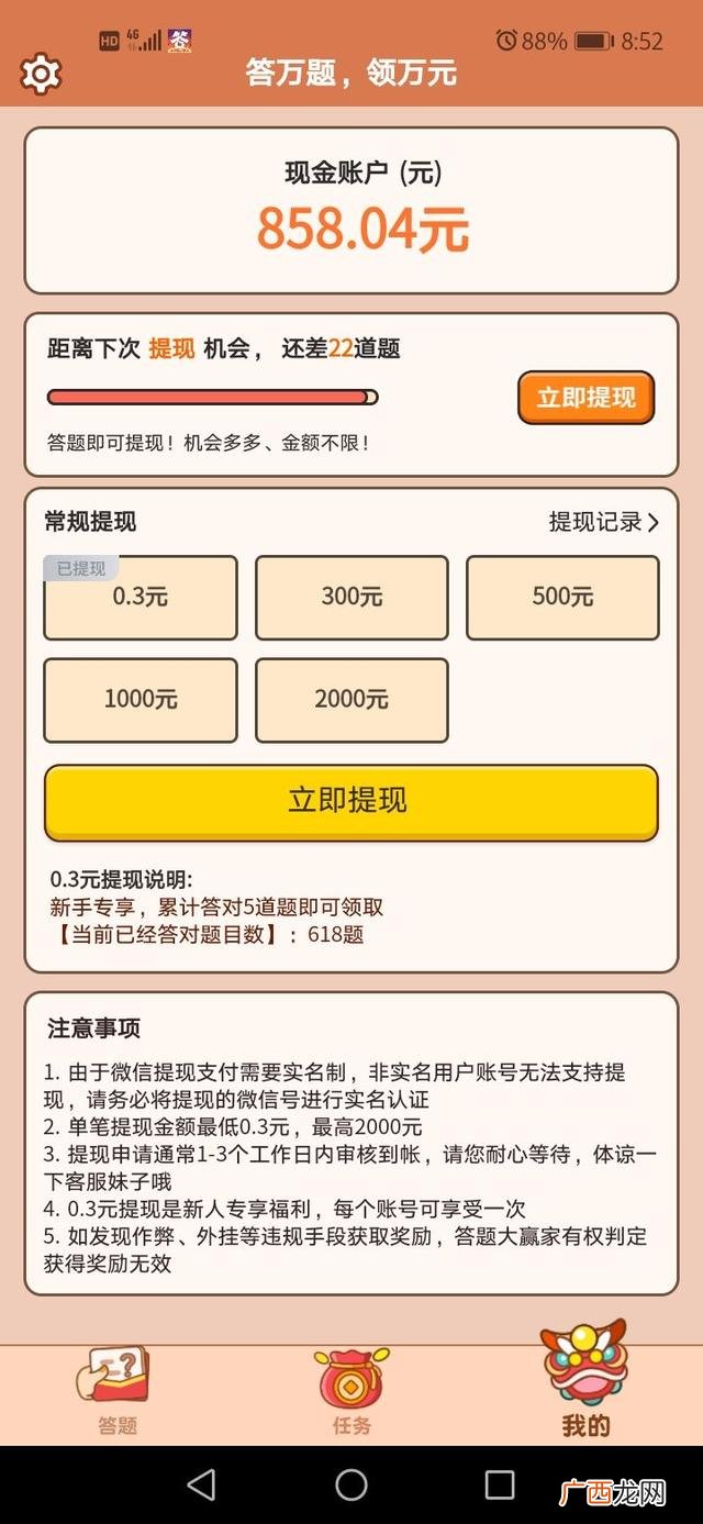 什么软件1个小时赚300元 1小时赚100元游戏能提现