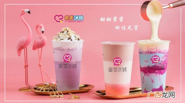冰雪蜜城店加盟费多少,奶茶十大排行榜10强有哪些