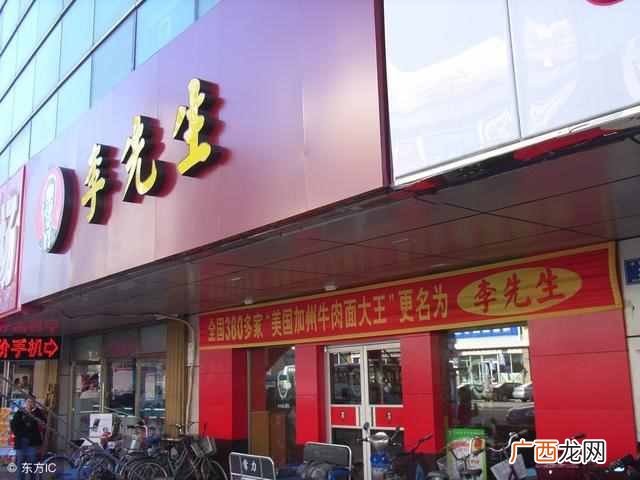 加盟美国加州牛肉面费用是多少，需要什么条件