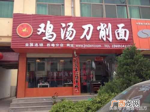 铁蛋刀削面加盟费用是多少，铁蛋刀削面做法及