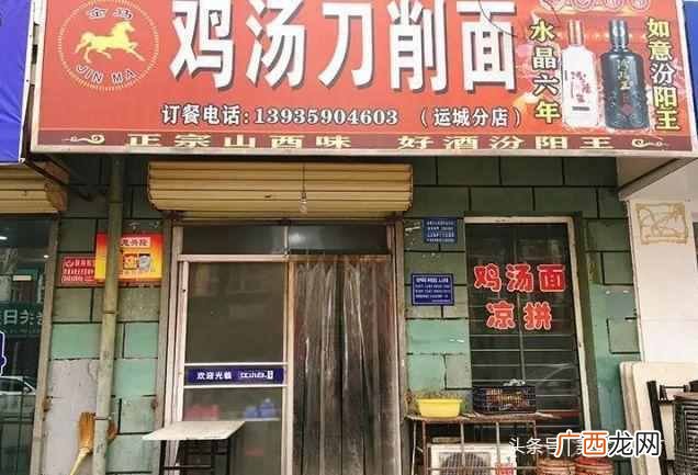 铁蛋刀削面加盟费用是多少，铁蛋刀削面做法及