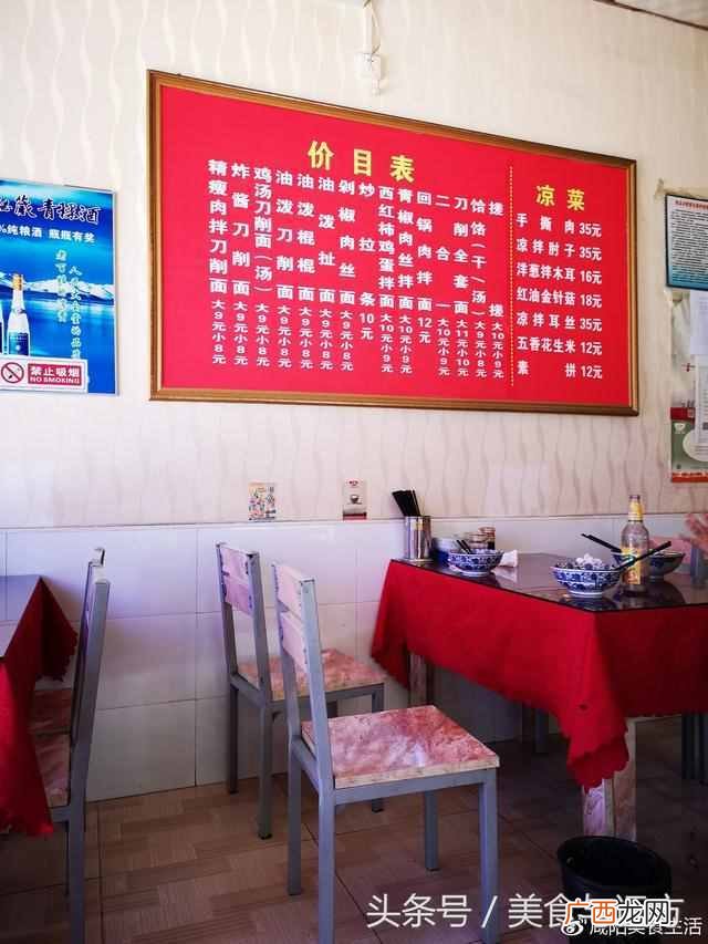 铁蛋刀削面加盟费用是多少，铁蛋刀削面做法及