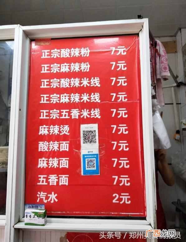 八哥酸辣粉加盟费用是多少，八哥酸辣粉加盟口
