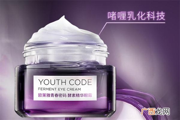 欧莱雅充电眼霜适合年龄及使用方法