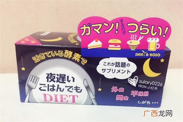 夜间酵素食用评价多久会有效果