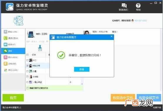 怎样恢复以前的微信聊天记录 微信怎么找聊天记录信息