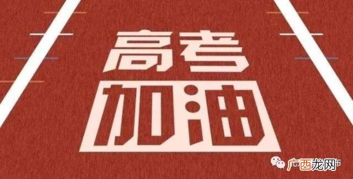 赵磊高考成绩，赵磊调研检查高考备考情况