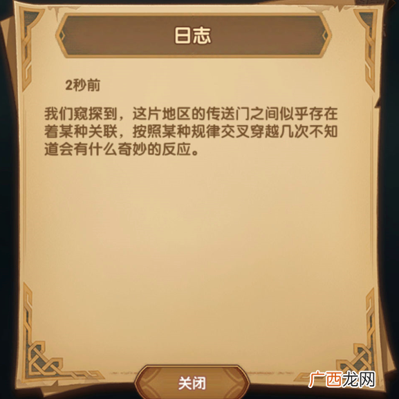 剑与远征霜息冰原隐藏宝藏位置介绍 霜息冰原777钻石获得方法