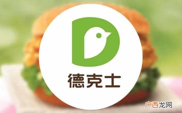 德克士加盟条件有哪些，德克士遍地开花的原因