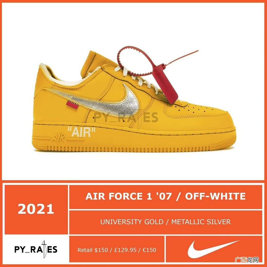 全新OFF-WHITE x AF1谍照及发售时间