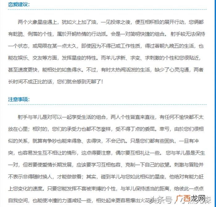 射手女和白羊男，白羊座男和射手座女星座配对