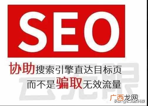 站外SEO优化可加速关键词排名排名提升