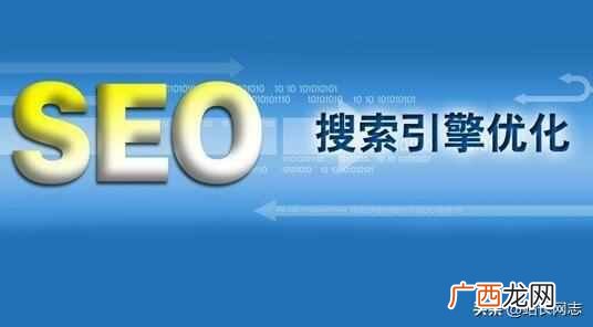 实用SEO关键词排名优化网站外链建设渠道推荐