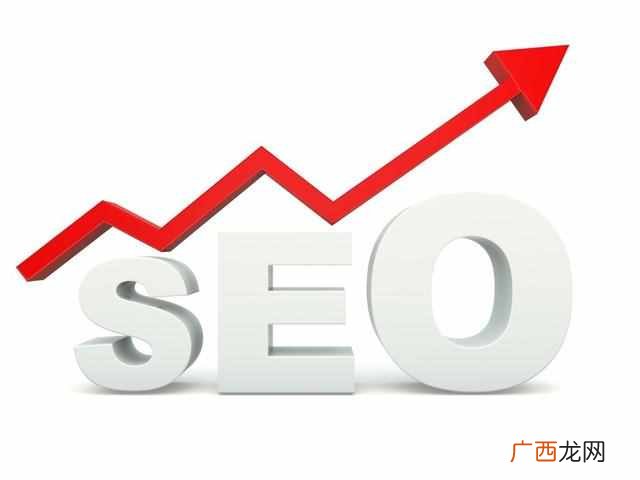 搜索引擎优化?SEO排名指南 - 2020年新编