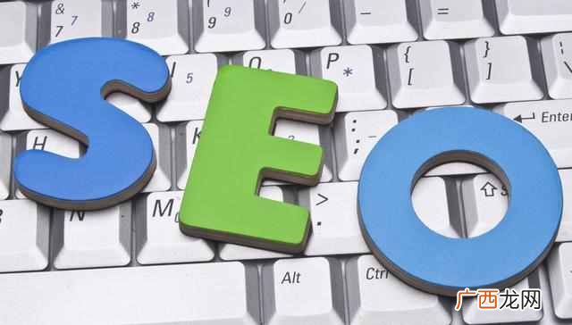 搜索引擎优化?SEO排名指南 - 2020年新编