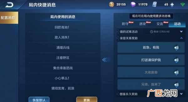 王者荣耀亲密关系称号有哪些 亲密关系称号获取攻略
