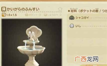 动物之森贝壳系列家具如何获得 动物之森贝壳系列家具介绍