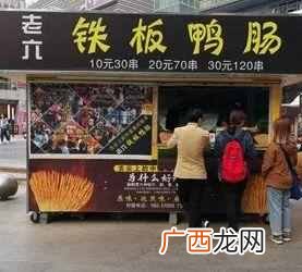 30串10元的鸭肠，为啥这么便宜？老板透露其中奥秘，你以后还买吗