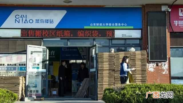 菜鸟驿站入驻标准