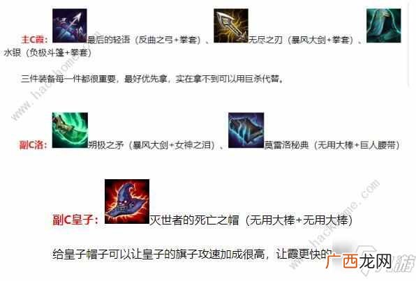 云顶之弈凤凰传奇阵容如何搭配 凤凰传奇无敌阵容搭配方法