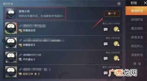 和平精英人气返场皮肤评选投票活动在哪参加？返场皮肤评选投票活动