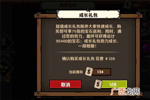 小小军团2新手快速上手指南 小小军团2礼包兑换码大全