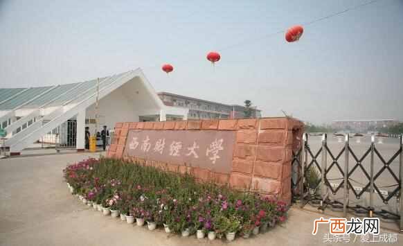 成都大学排名及分数线是多少!
