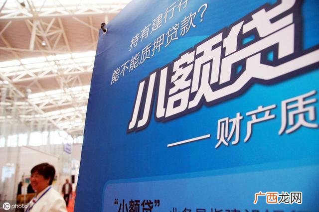 哪个银行利息高 小额贷款公司排名