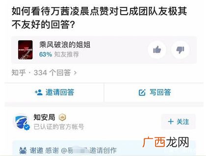阿里巴巴安全部回复万茜凌晨点赞宁静郁可唯负面评价