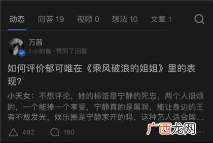 阿里巴巴安全部回复万茜凌晨点赞宁静郁可唯负面评价