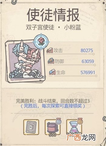 最强蜗牛希域使徒介绍_希域使徒有哪些