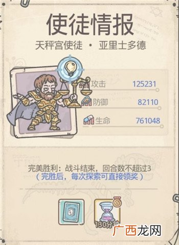 最强蜗牛希域使徒介绍_希域使徒有哪些