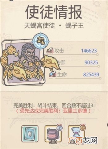 最强蜗牛希域使徒介绍_希域使徒有哪些