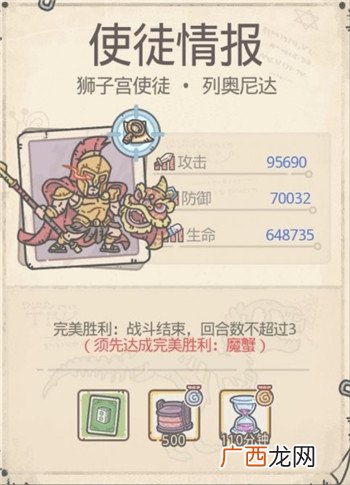 最强蜗牛希域使徒介绍_希域使徒有哪些