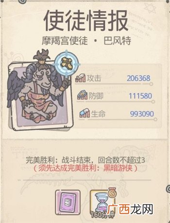 最强蜗牛希域使徒介绍_希域使徒有哪些