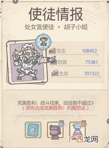 最强蜗牛希域使徒介绍_希域使徒有哪些